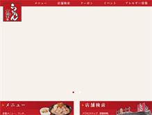 Tablet Screenshot of ikkoku-sakigake.jp